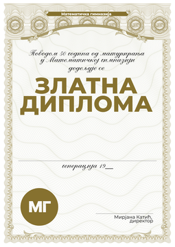 🎓 Златна диплома – позив за генерације од 1969. до 1974. 🎓
